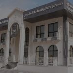 California Dental Clinic Abu Dhabi, Shakbout City